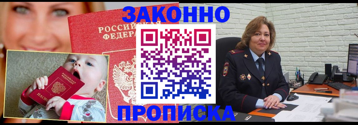 где прописаться в Гулькевичах