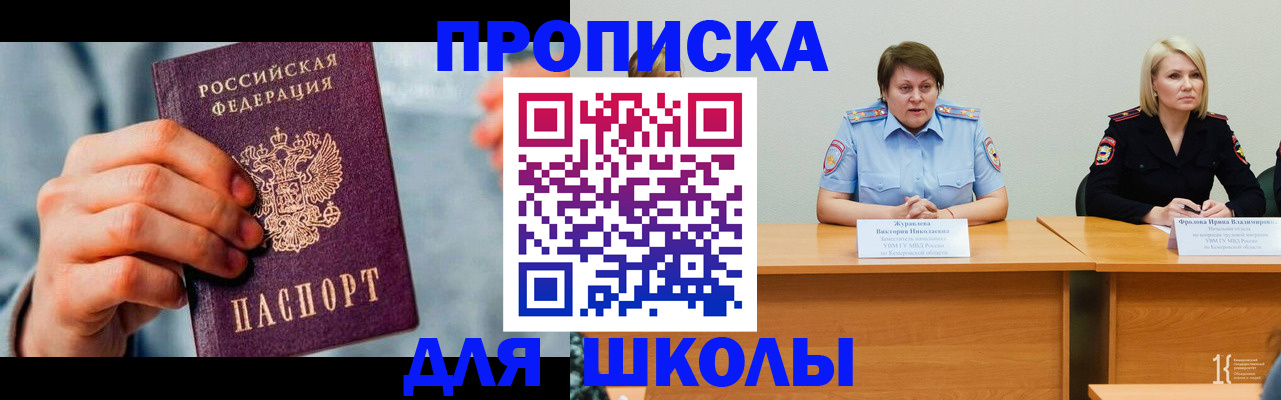 временная регистрация собственник в Гулькевичах